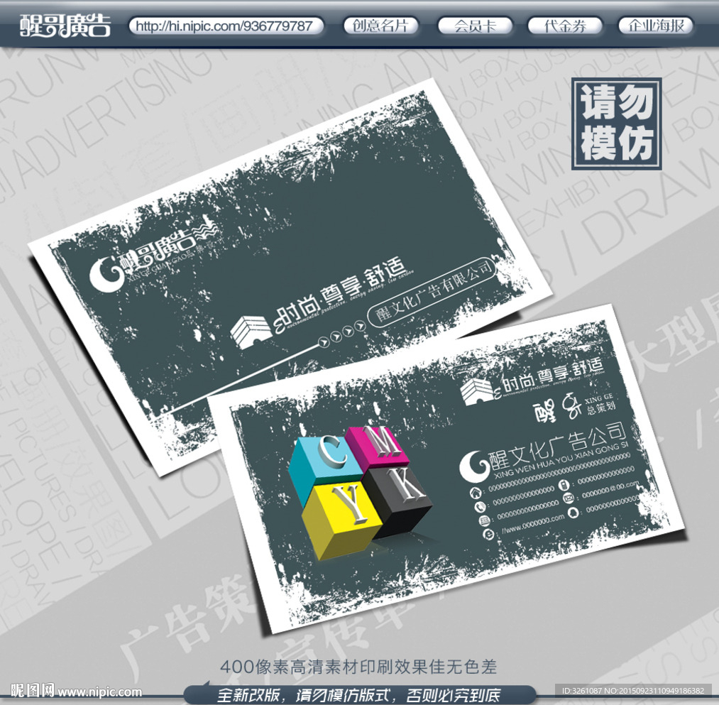 广告公司名片