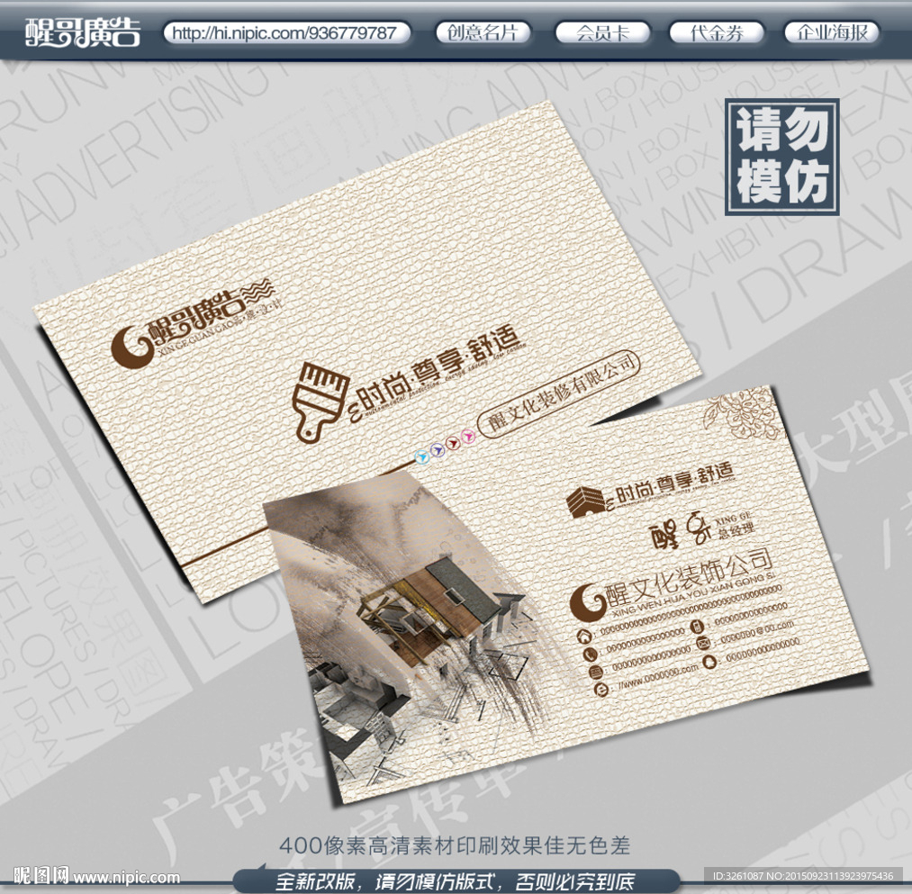 装饰公司名片