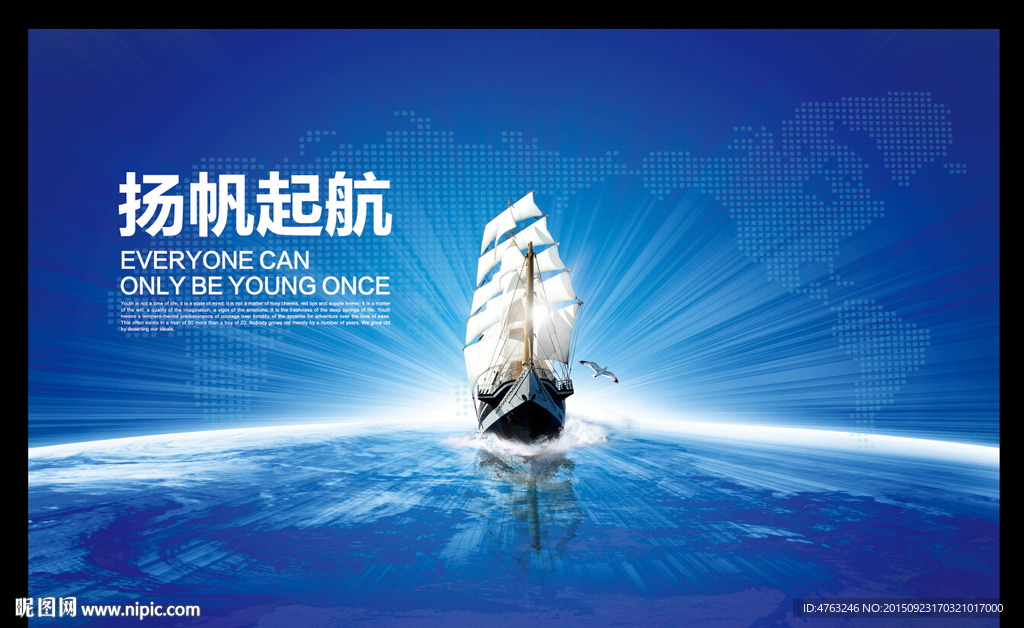 扬帆起航蓝色梦想科技背景