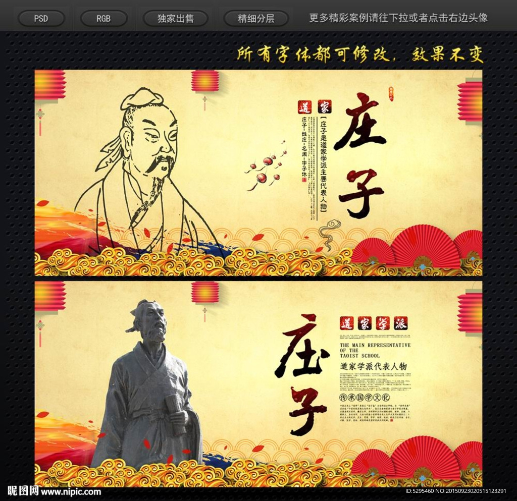 庄子