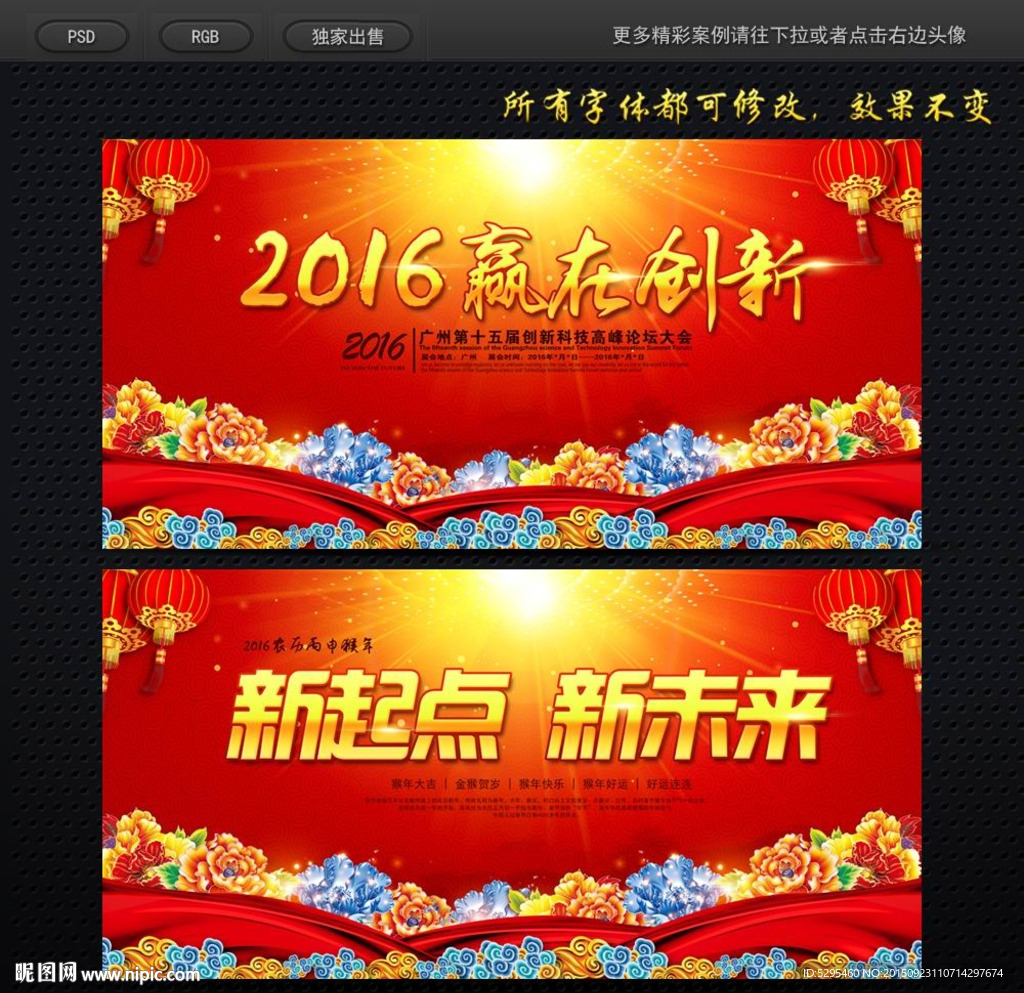 过年