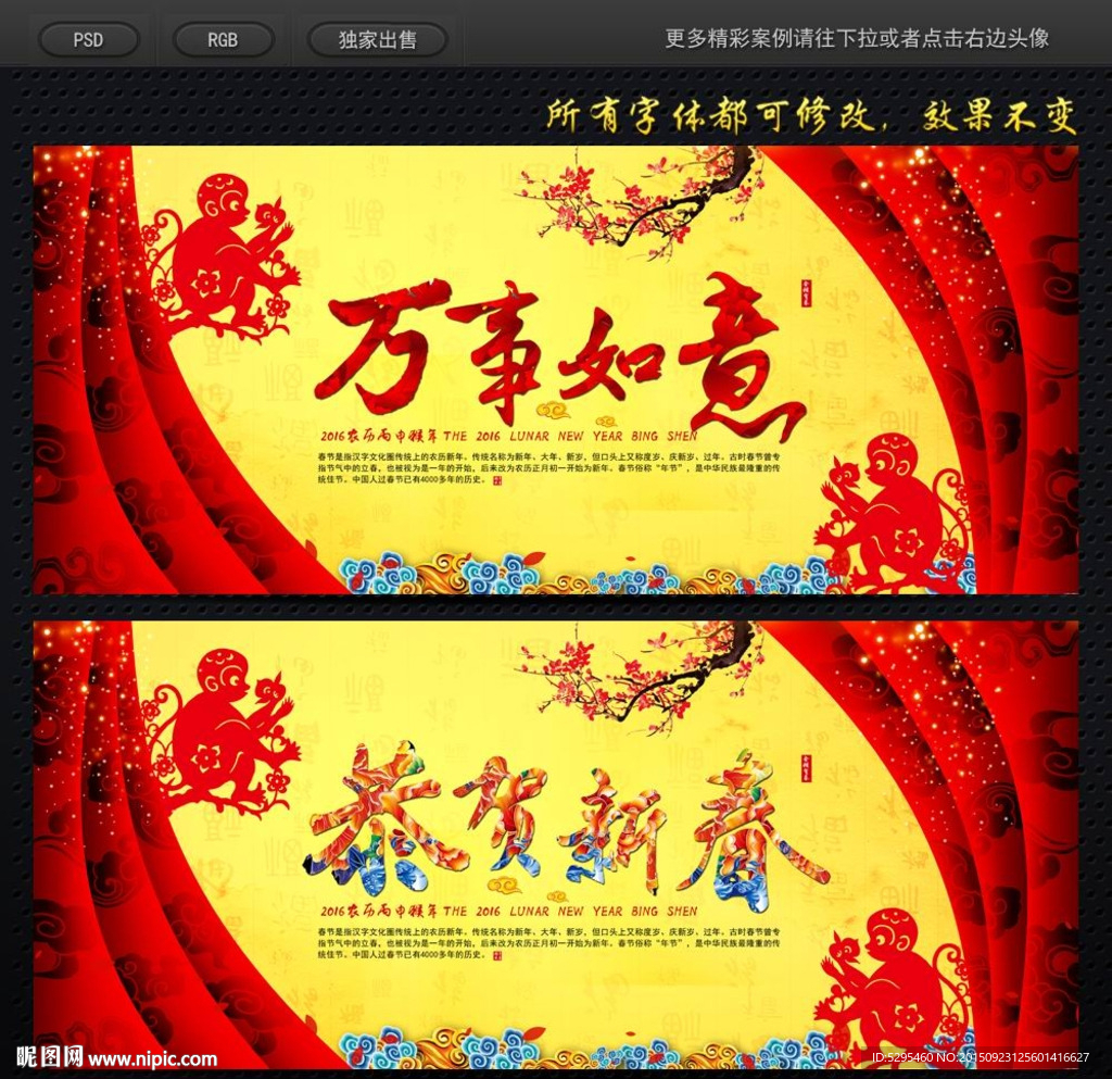 新年
