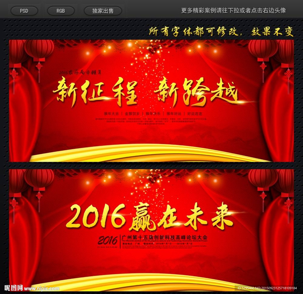 新年