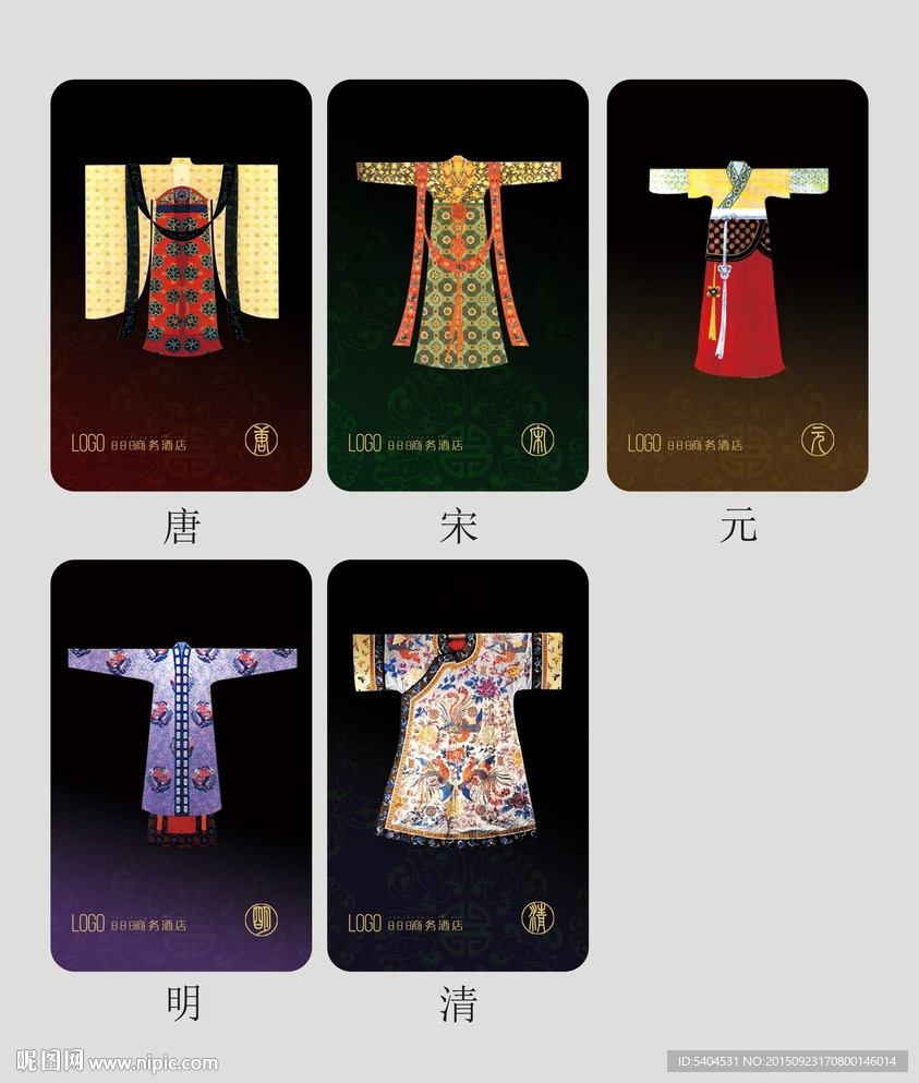 古代服饰 传统文化
