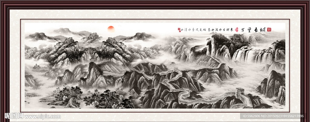 长城