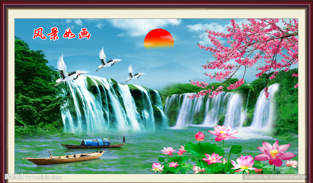 山水画