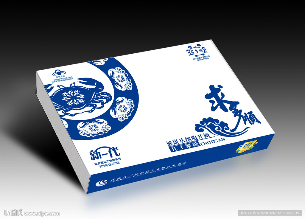 保健品包装展开图