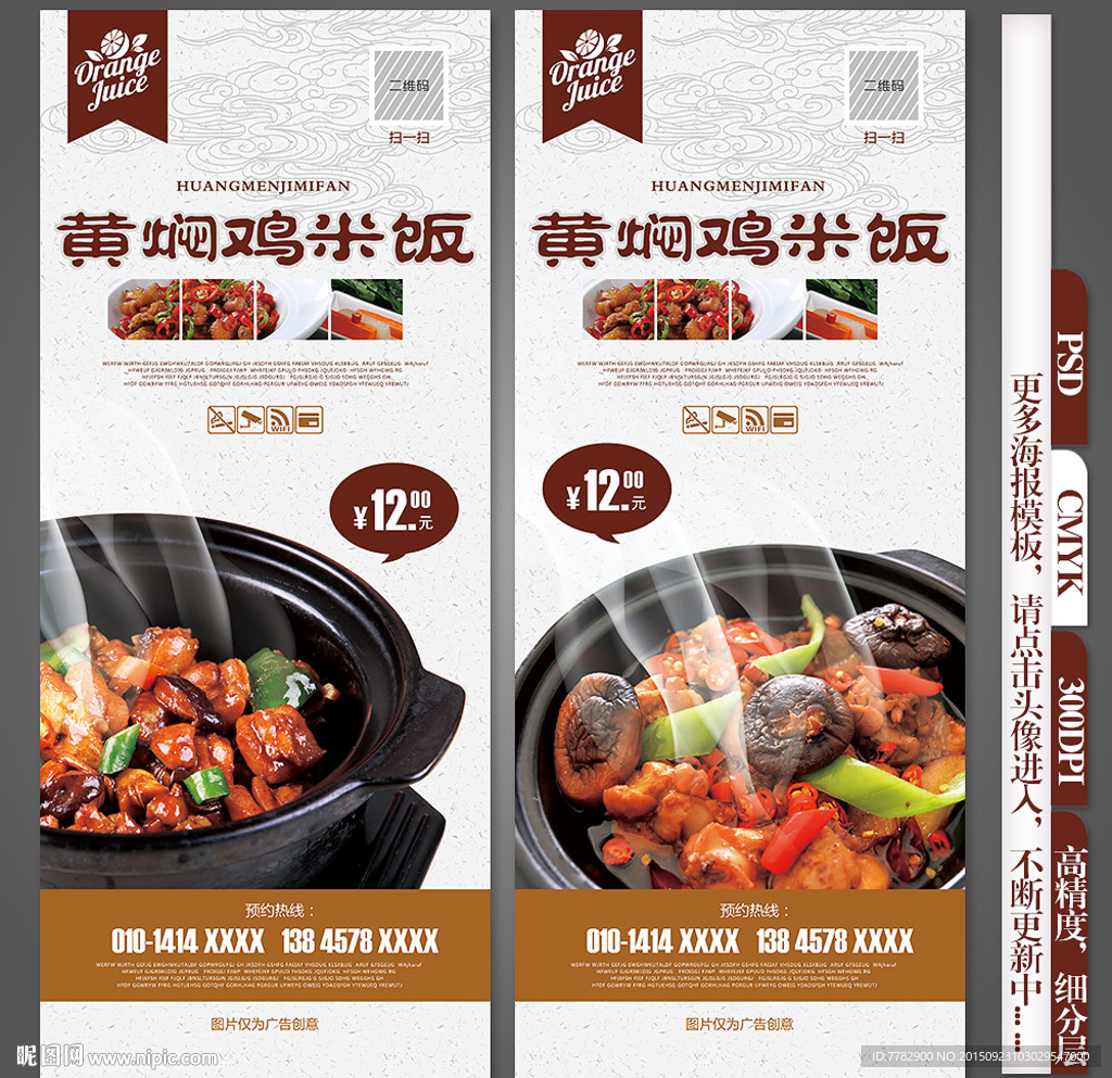 黄焖鸡米饭