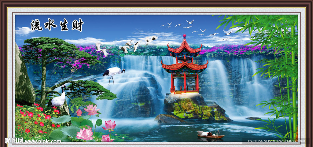 高山流水