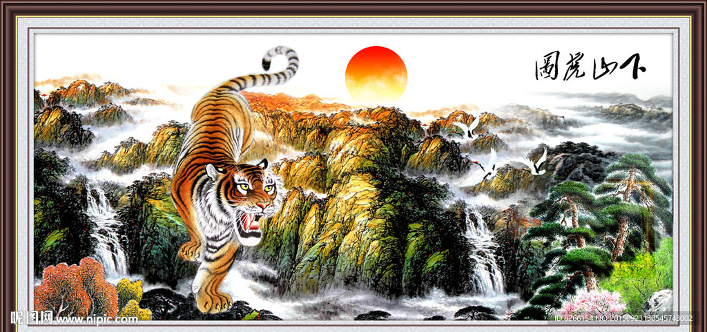 下山虎