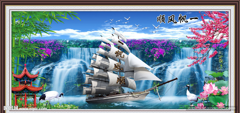 一帆顺风 山水风景