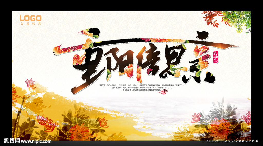 重阳节