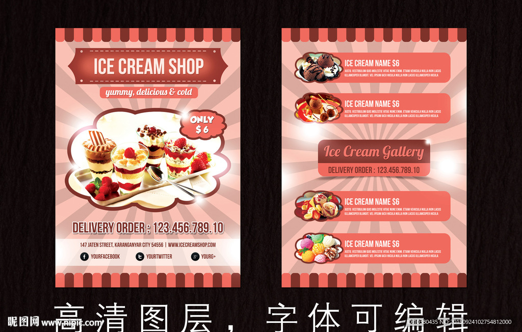 冰淇淋店广告海报