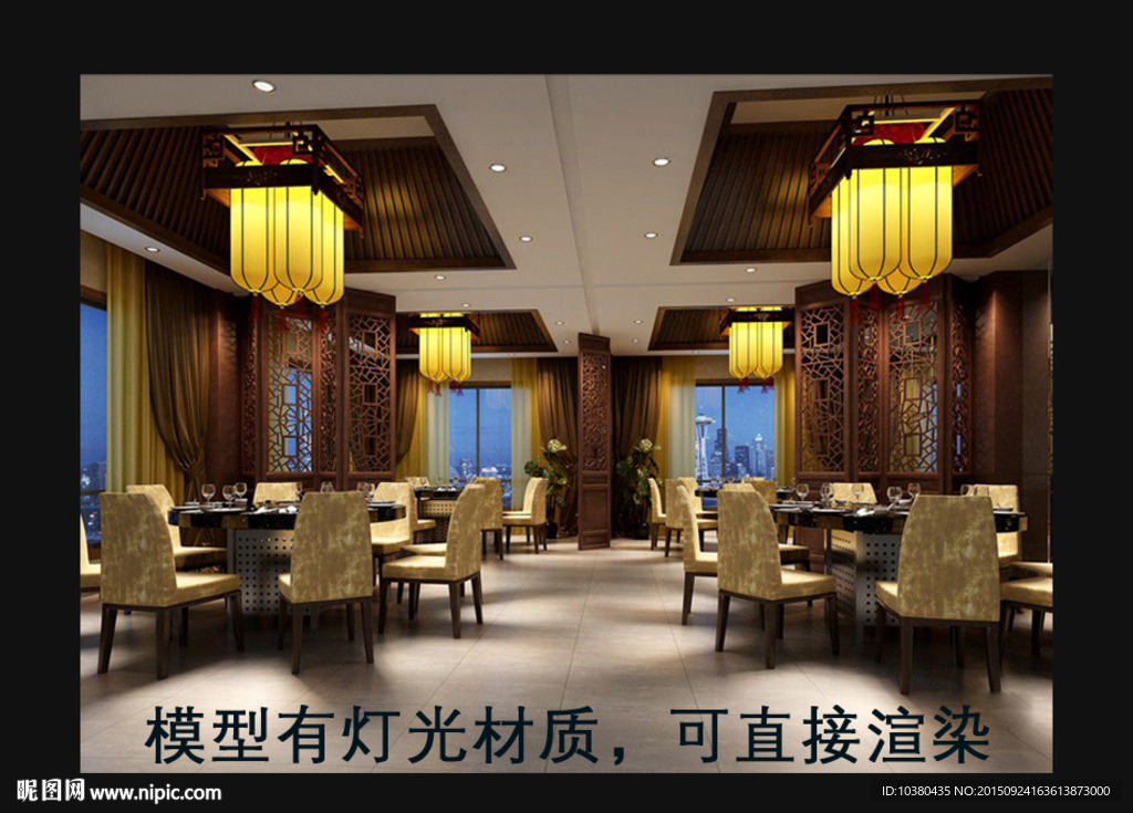 中式大厅模型（可直接渲染）