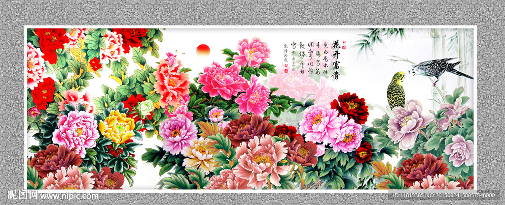 花开富贵