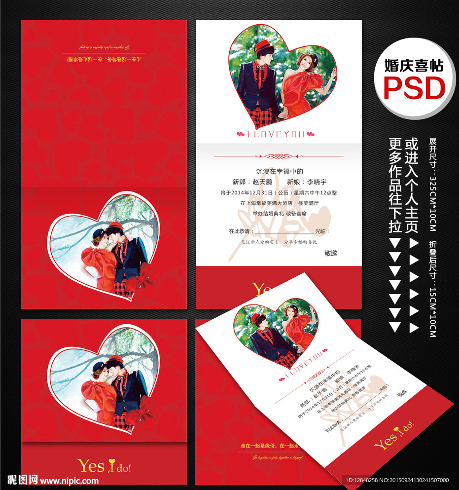 请柬