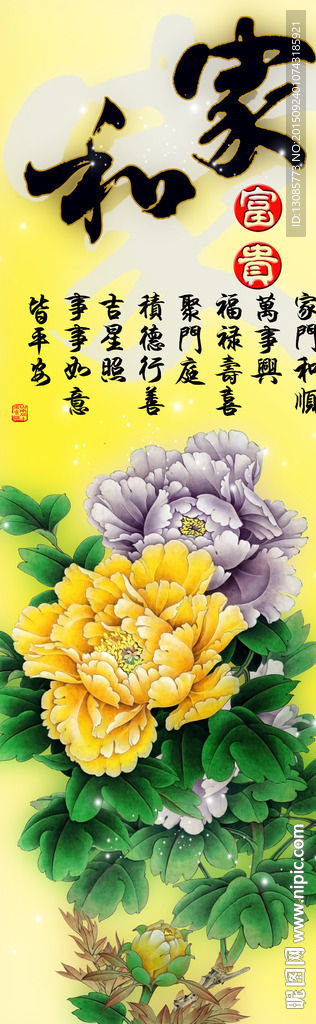 十字绣钻石画无框画家和富贵牡丹