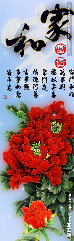 十字绣钻石画无框画家和富贵牡丹