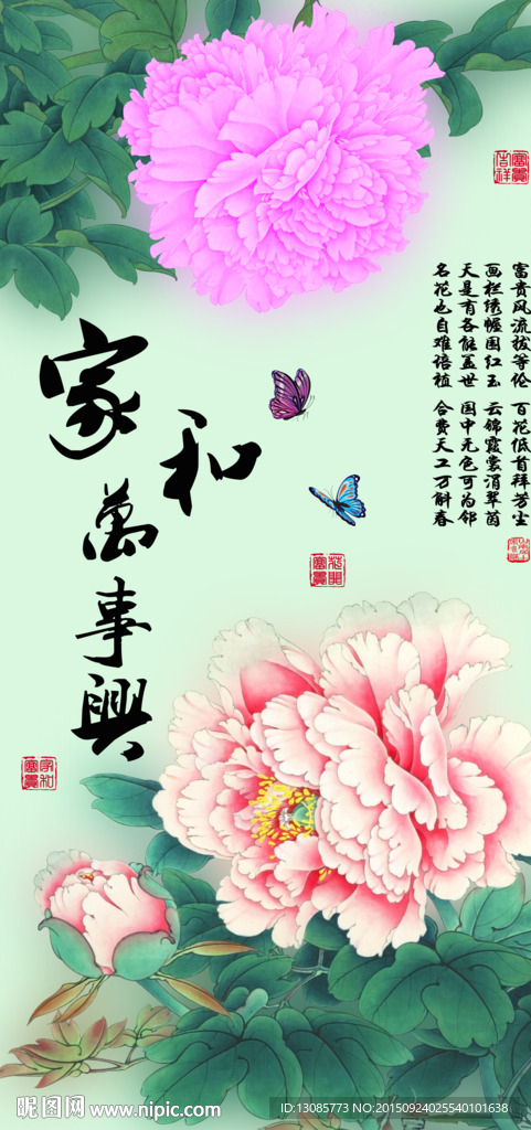 十字绣钻石画无框画家和万事兴