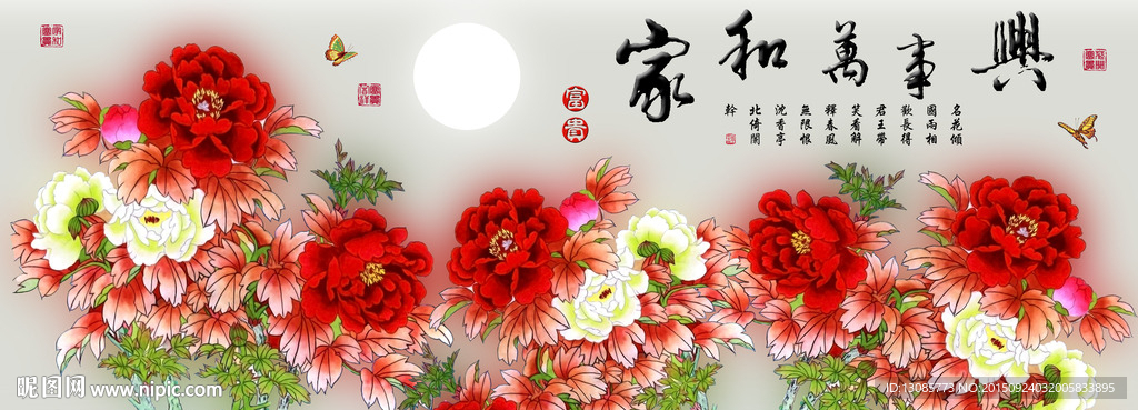 十字绣钻石画无框画家和万事兴