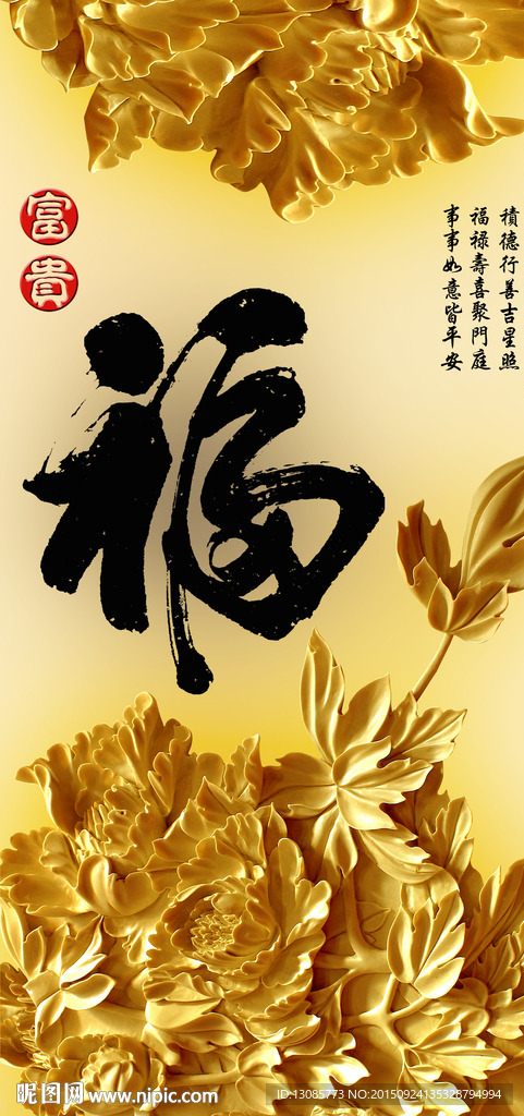 十字绣钻石画无框画木雕牡丹福字