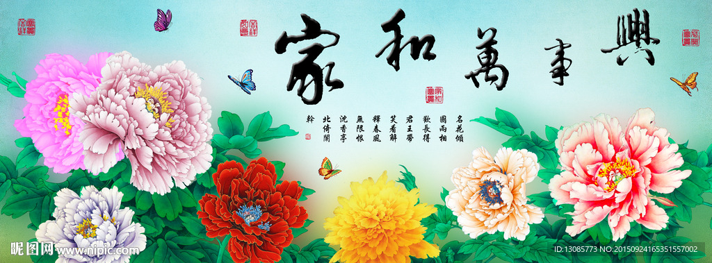 十字绣钻石画无框画家和万事兴