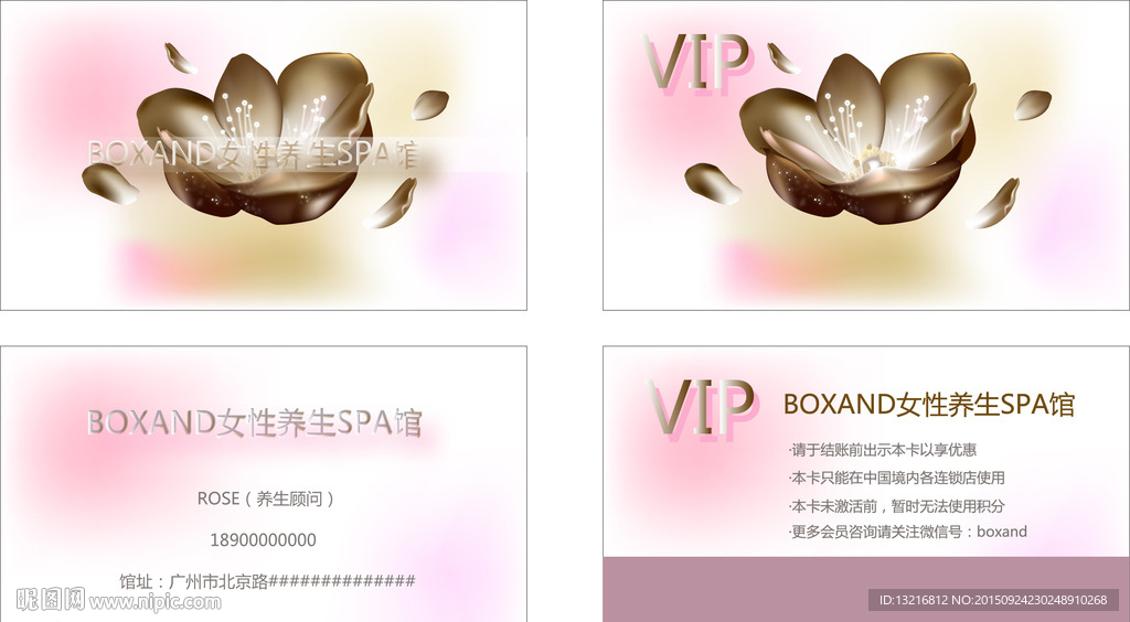 SPA馆名片理疗师名片VIP卡