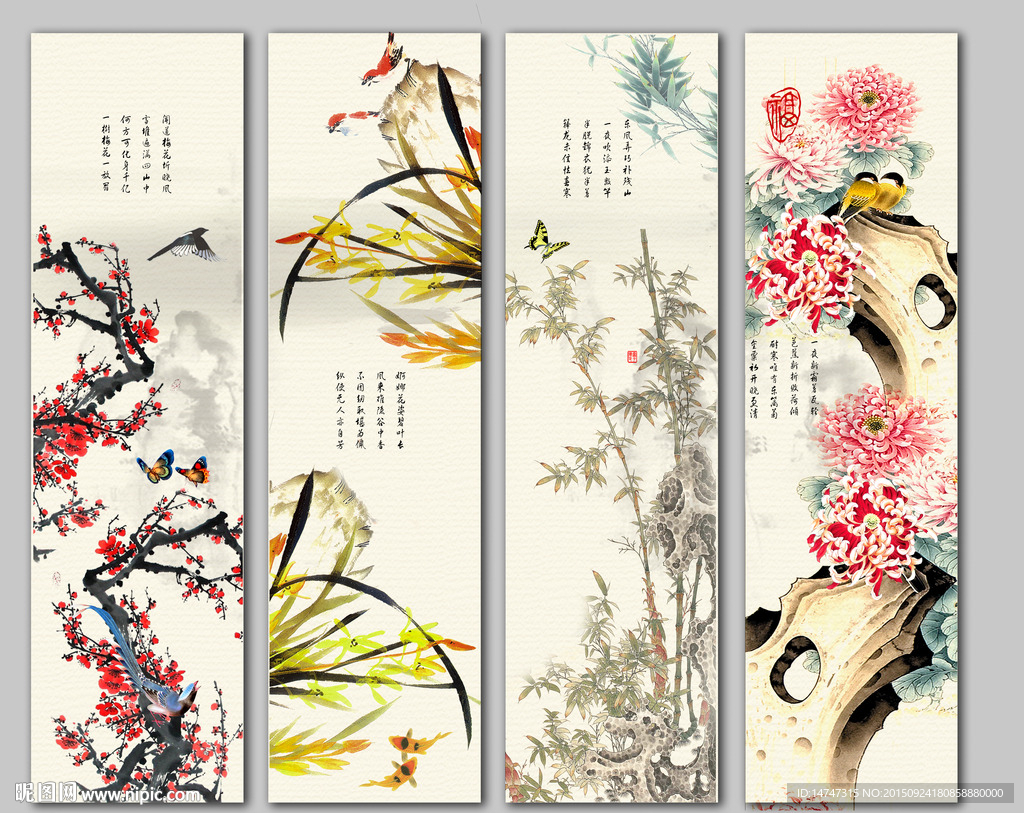 梅兰竹菊