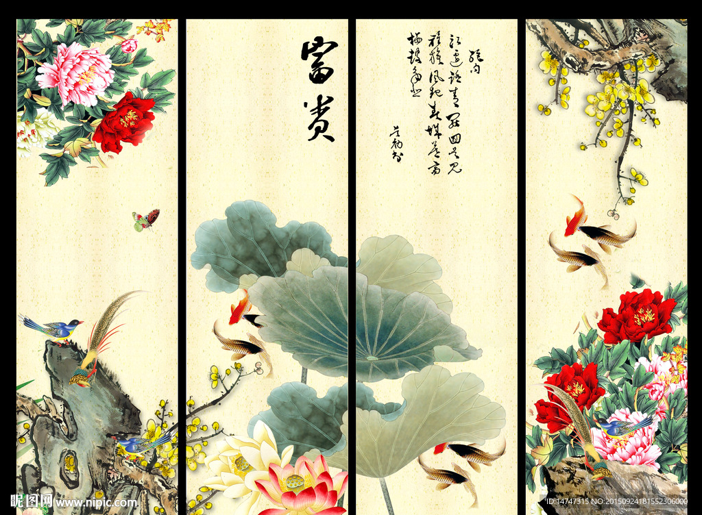四条屏装饰画