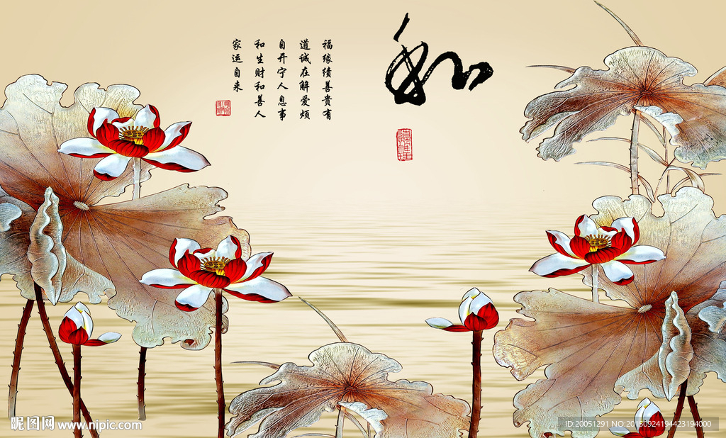 3d背景墙 荷花彩雕
