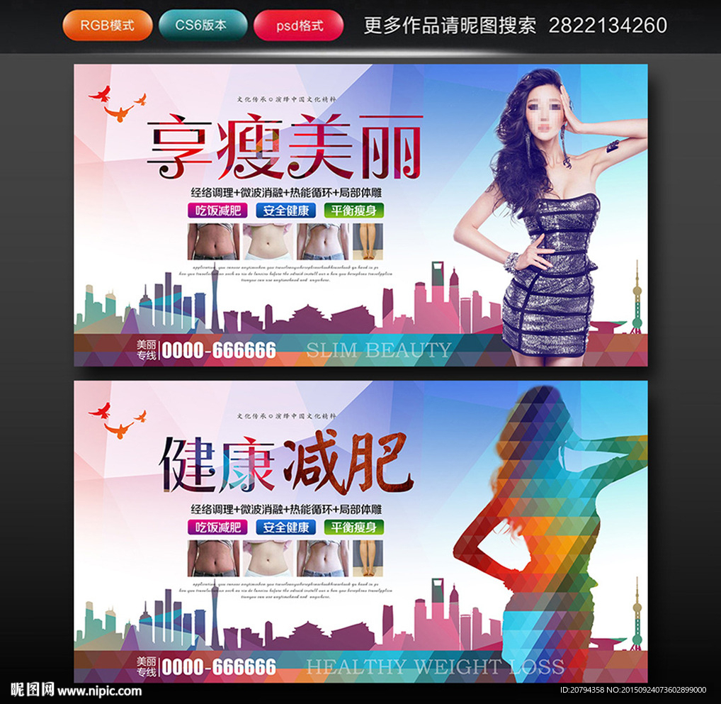 减肥