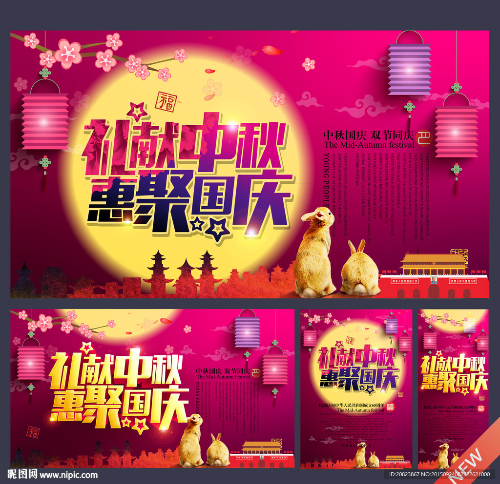 中秋