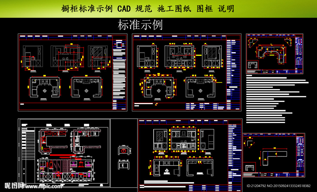 橱柜规范图纸