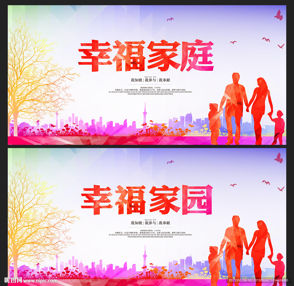 优生优育 幸福家庭 唯美