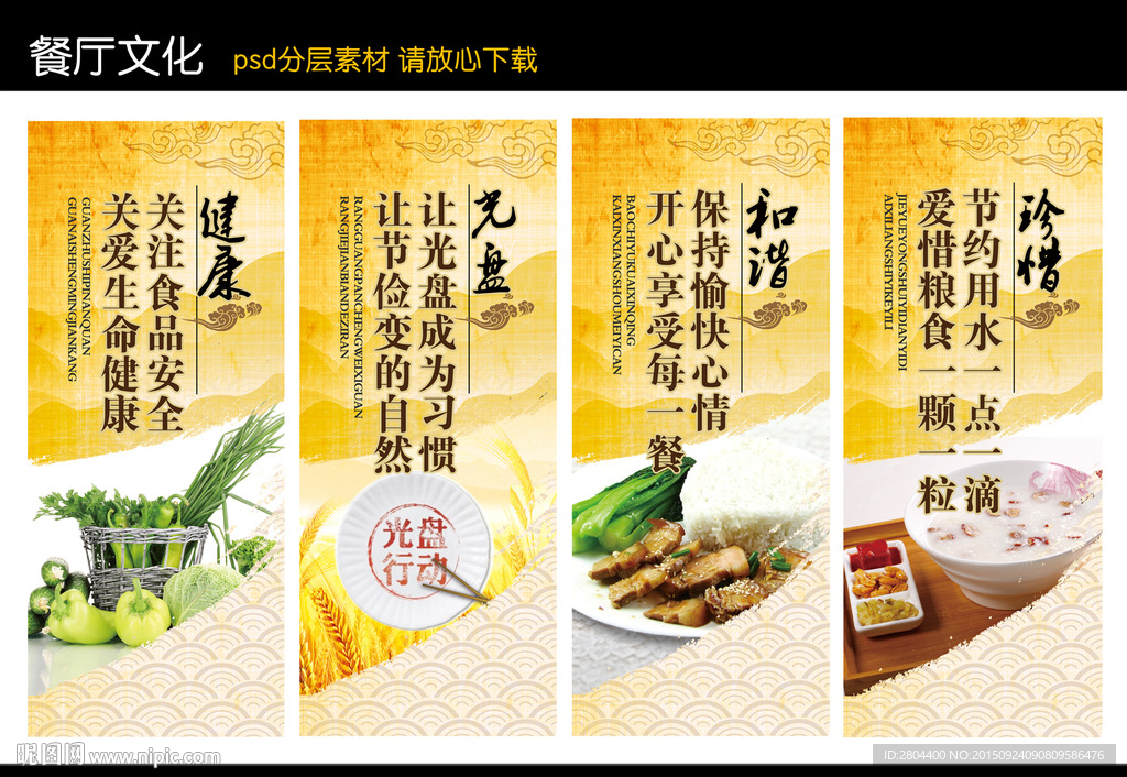 餐厅文化