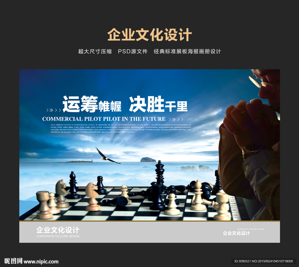 决策