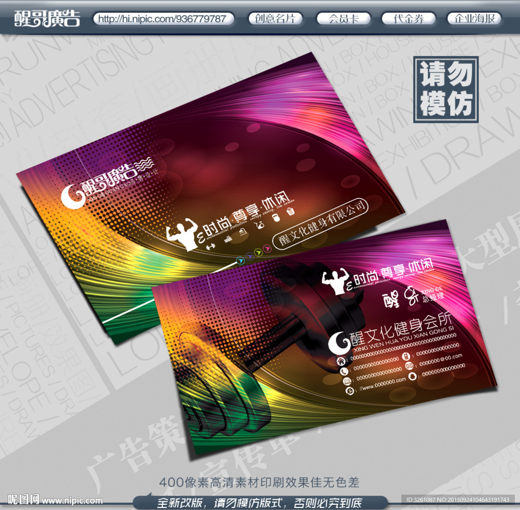 健身房名片