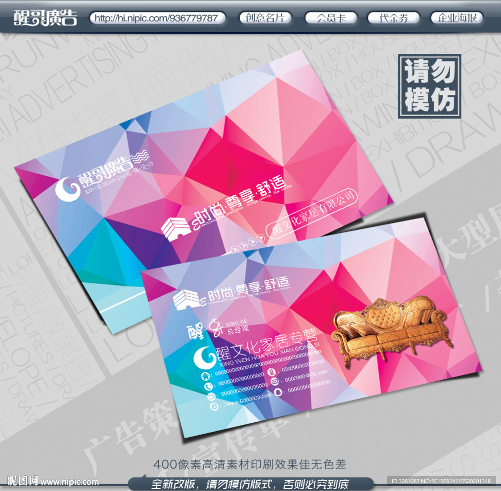 家居名片