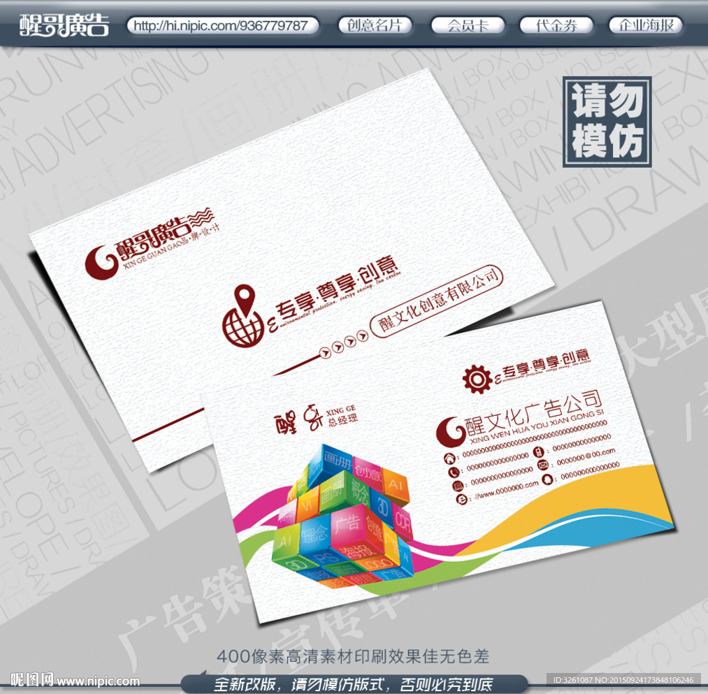 广告名片