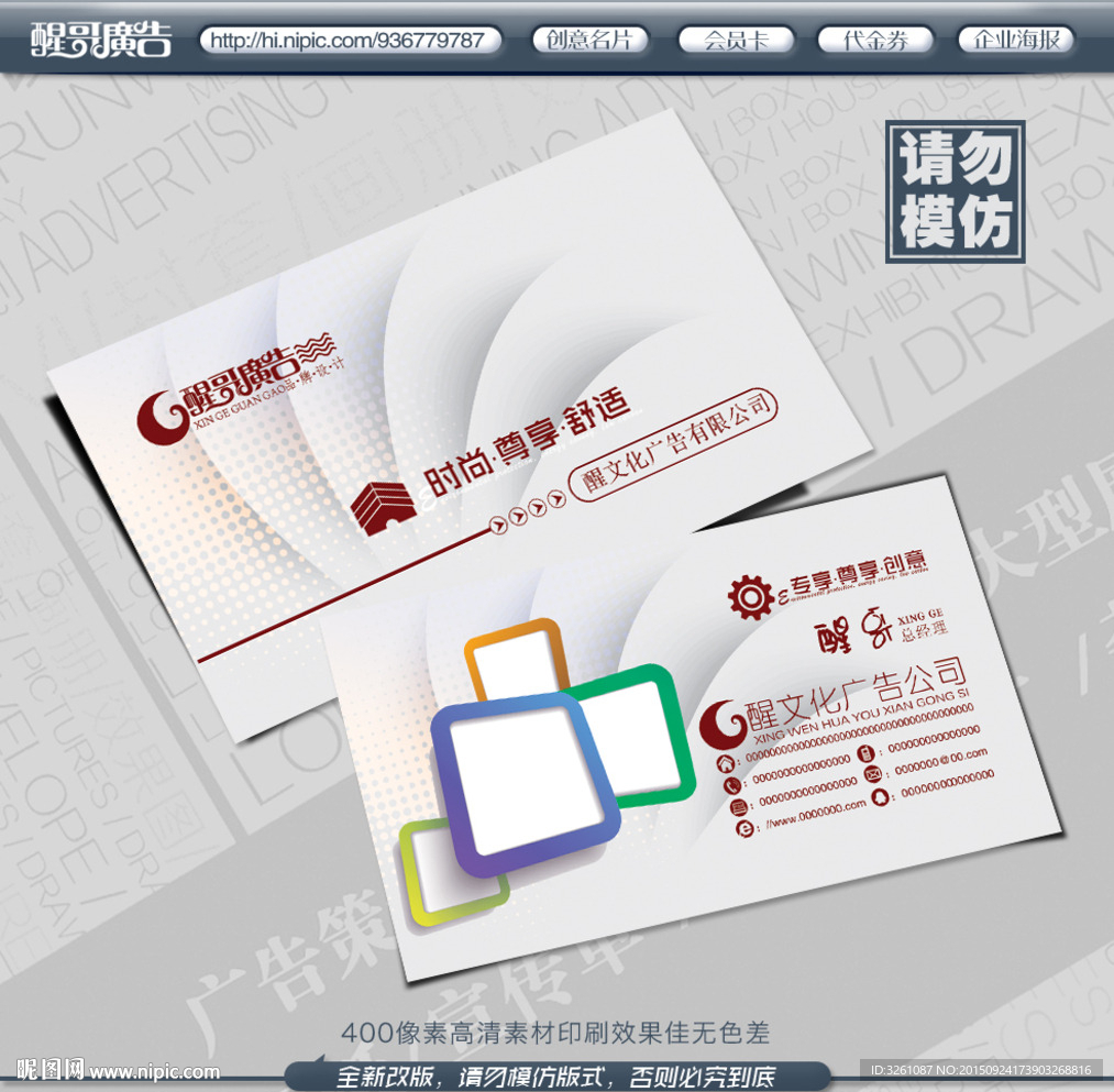 广告公司名片
