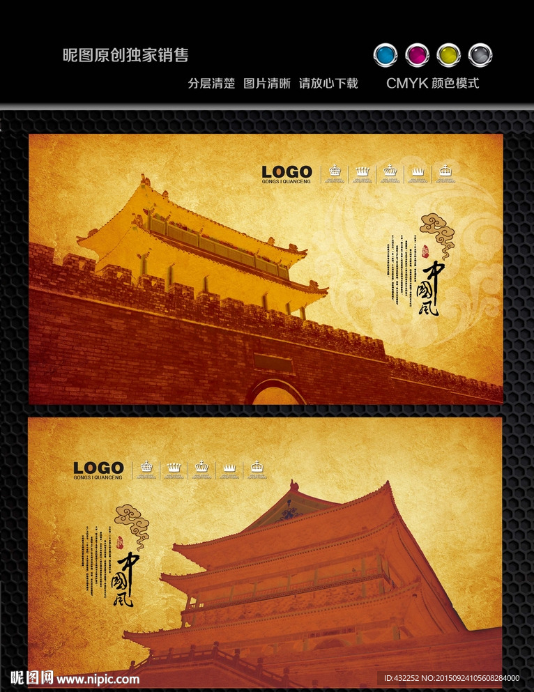 中国风