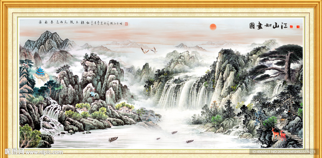 山水国画
