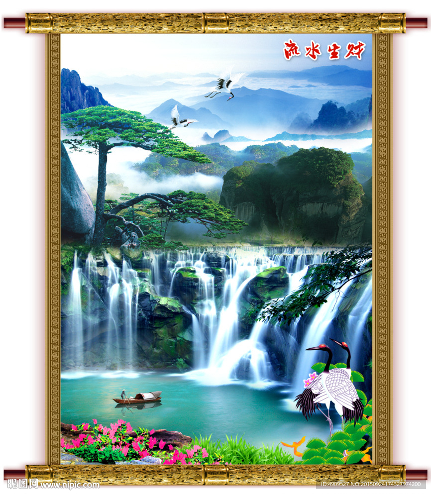 山水画 山水风景