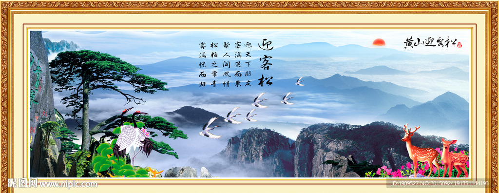 山水画 山水风景