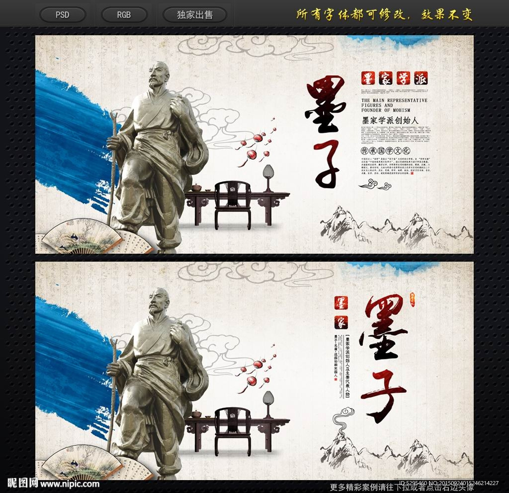 墨子