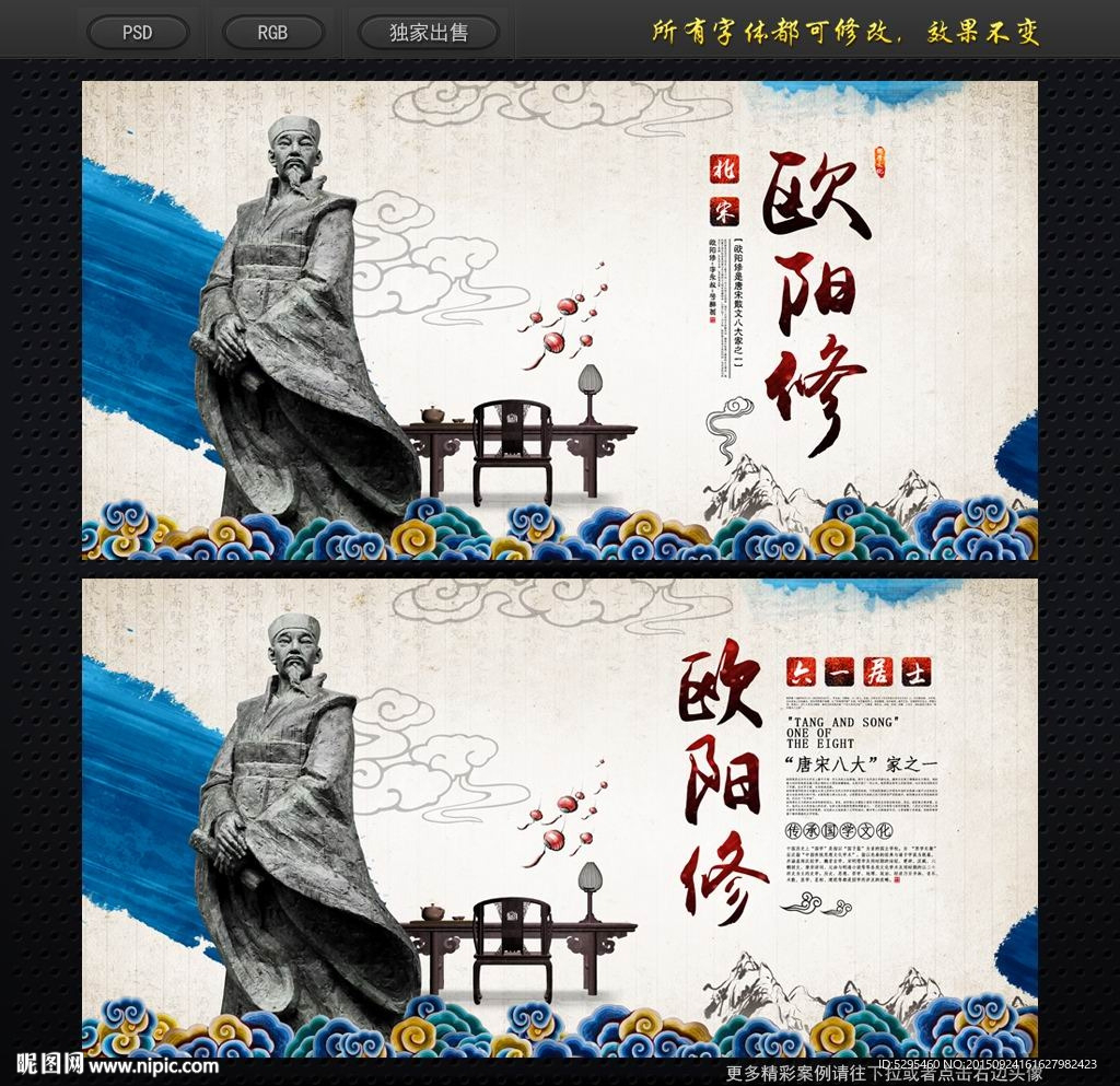 欧阳修