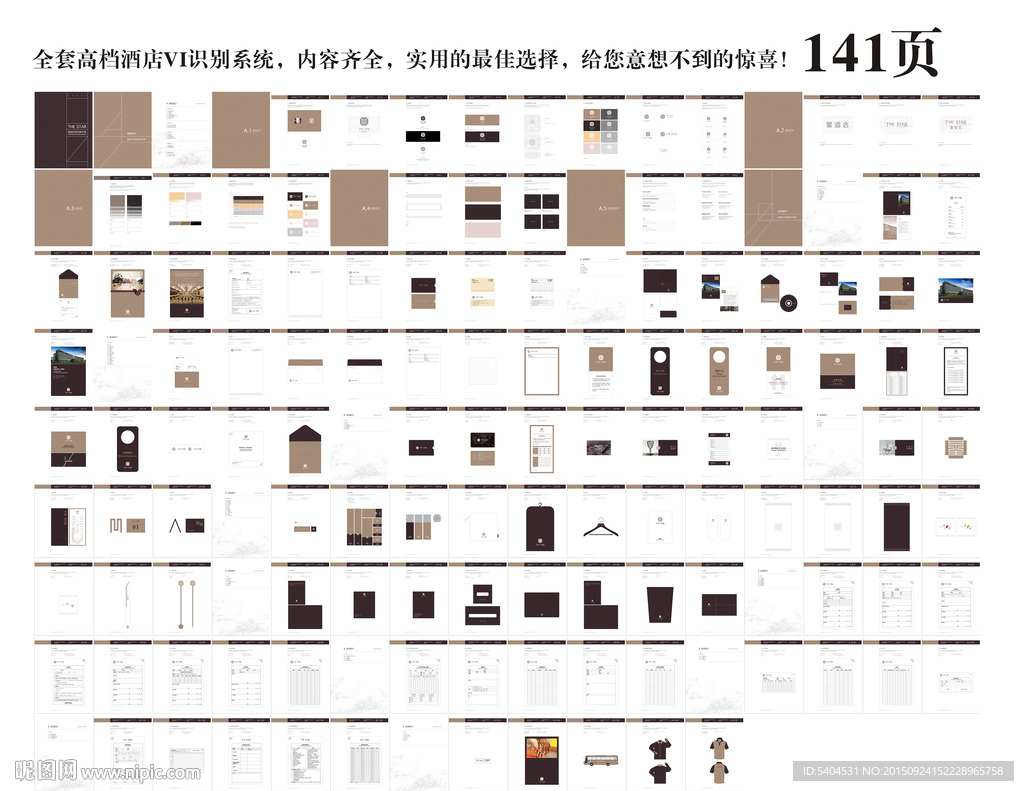 全套酒店VI 高档酒店VI