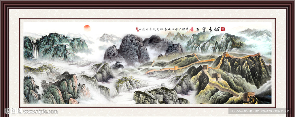 长城