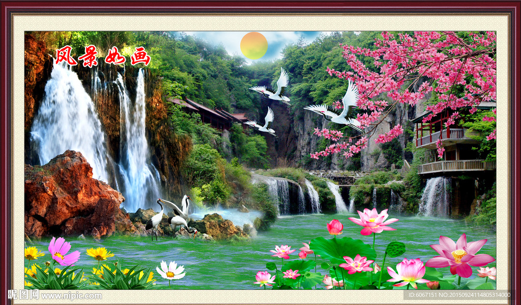 山水画 自然风景