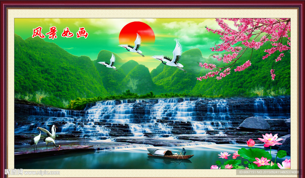 山水画 山水风景